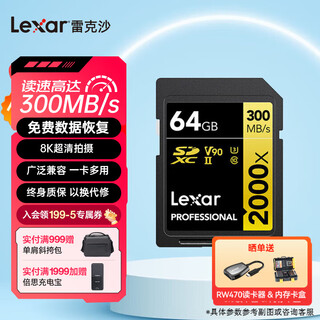 Lexar sd memory card high-speed 4k micro-slr digital camera memory card 8k professional photography | v90 2000x read 300mb/s 64gb 4k video 130 minutes