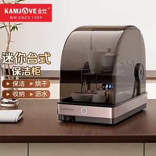Kamjove cleaning cabinet small desktop hot air drying tea sets cups chopsticks spoons tableware home office tea cups mini storage cabinet xd-20 one star 22l uv sterilization + circulating hot air drying
