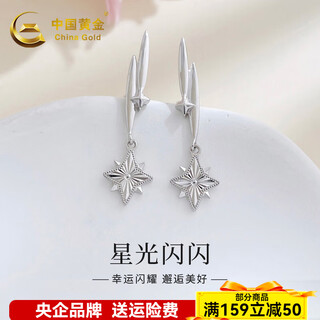 China gold platinum light-chasing meteor laser four-pointed star earrings platinum light-chasing meteor laser four-pointed star earrings approximately 4.38g