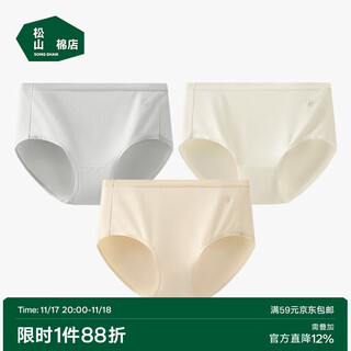 Songshan cotton shop women's underwear xinjiang cotton 7a antibacterial crotch a category breathable briefs off-white + skin color + silver gray l