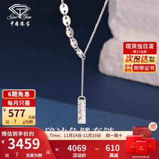 Chinese jewelry pt950 crushed ice platinum necklace plain chain versatile clavicle set chain birthday gift for girlfriend crushed ice fish scale set chain weighing about 7g
