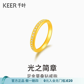 Chiba jewelry gold pure gold moissanite diamond ring simple and easy to match 5d craftsmanship gift for women priced pure gold moissanite diamond ring/supports refund for excess gold weight, gold weight is about 1.03g/including labor costs/no. 14