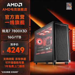 Amd ryzen r7 7800x3d/9800x3d/5070ti assembled computer host thousand frames e-sports game live broadcast design rendering complete machine diy assembly machine sea view room host configuration one 7800x3d丨16g丨1t丨core display host