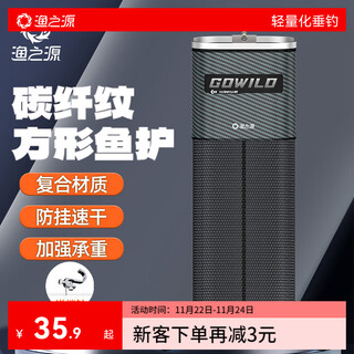 Fishing source fish protector special square fish protector fishing net pocket thickened quick-drying fish protector new small fish protector wild fishing 23cm 1.5m composite carbon pattern thickened and reinforced can be put in a fishing box