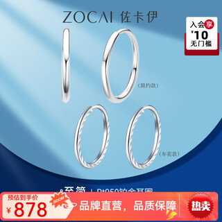 Zokai platinum earrings pt950 simple earrings platinum glossy circle car flower earrings new jewelry gift for girlfriend, simple style about 1.69 grams/refund more or make up less