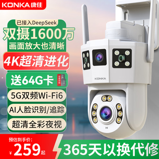 康佳监控器360度无死角带夜视连接wifi家用无线监控摄像头农村室外高清手机远程全景旋转户外防水