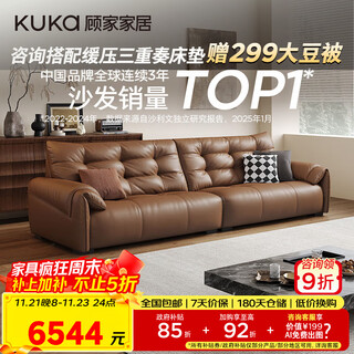 Kuka light luxurious swan sofa sofa 1385 luxury edition yunrou skin-friendly brown brown 3.1m large three-seater
