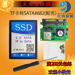 Tf (micro-sd) to sata#682 adapter card with case 2.5-inch industrial embedded mobile ssd hard drive tf to sata#682 adapter card (with case)