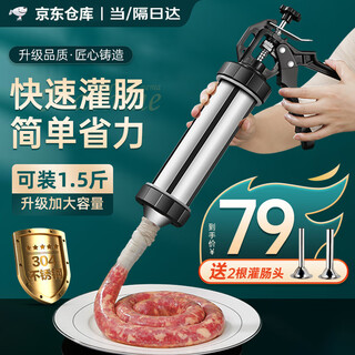 Zhihui sausage stuffing machine home artifact sausage stuffing machine sausage squeezing meat gun manual sausage stuffing 304 stainless steel sausage stuffing machine equipped with 2 stainless steel mouths