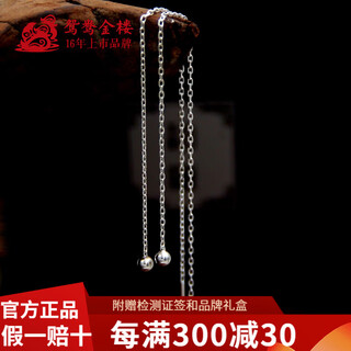 Yuanyangjinlou pt950 platinum round beads earrings platinum earrings fashionable versatile holiday birthday gift for girlfriend and wife about 1g