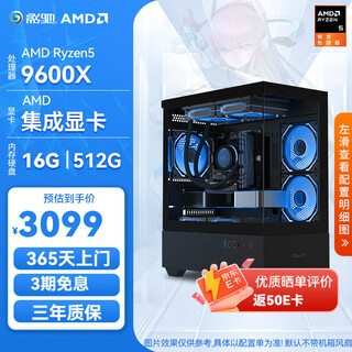 Galaxy amd ryzen 9500f/9600x/9700x/rtx5060/rtx5070/rtx5070ti desktop live broadcast 2k game assembly computer host diy complete machine configuration 1 9600x core display