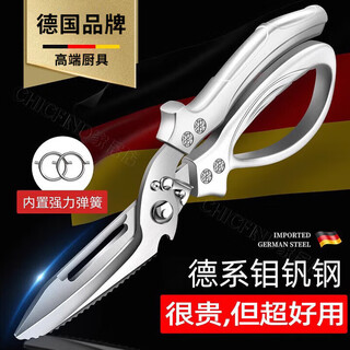 Chuangjingxin selects german quality kitchen scissors, kitchen scissors, household multi-functional strong bone scissors, ultra-sharp food-specific stainless steel, upgraded thickening and non-sharp, strong bone scissors included.