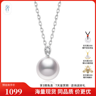 Luxury pearl 18k gold akoya seawater pearl pendant women's fashion light luxury pearl necklace 8.0mm-8.5mm