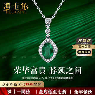 Haikai necklace women's emerald gemstone necklace luxury jewelry chinese valentine's day birthday gift for wife and girlfriend emerald gemstone necklace (main stone approximately 0.52 carats/selected flawless)
