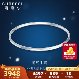 Saphire platinum bracelet pt950 simple fashionable bracelet for birthday gift, about 7.65 grams 56mm