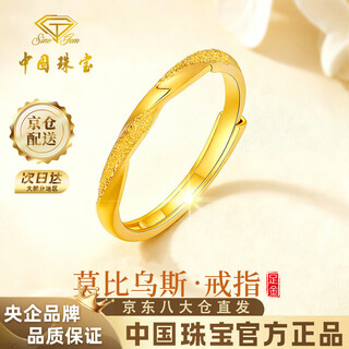 Chinese jewelry möbius ring gold ring women's 999 pure gold open ring birthday gift for girlfriend and wife gold weight approximately 1.8g pure gold ring