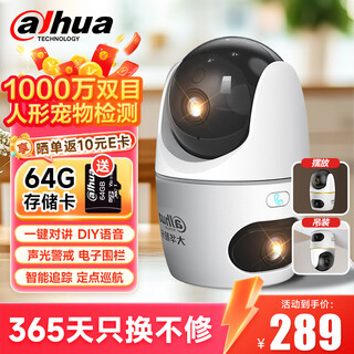dahua大华双目监控摄像头 家用室内云台监控器 1000万像素高清360度全彩夜视手机远程可对话H10B-E2-64G