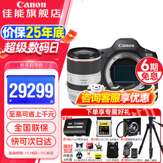 Canon r5 second generation full-frame professional mirrorless camera eos r5 mark ii 8k video professional camera vlog shooting r52 flagship digital camera r5 second generation stand-alone + rf70-200mm f2.8 package four free upgrade package five