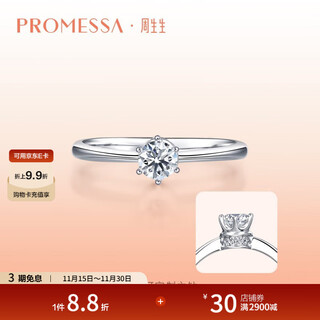 Chow sang sang promessa small crown platinum pt900 diamond ring wedding proposal diamond ring 35300r 13 circles/main stone 16 points/i j color vs clarity
