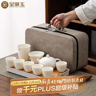 Gold inlaid jade tea set tea tray set kung fu tea set accessories teapot teacup gift box travel business xi shi white portable tea set