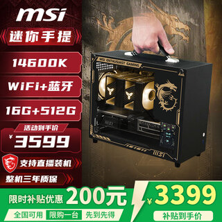 Msi intel i5 14600kf/rtx5070/5060 graphics card live broadcast design e-sports game diy desktop host assembly computer mini host portable itx complete machine configuration 14600k/barebone system