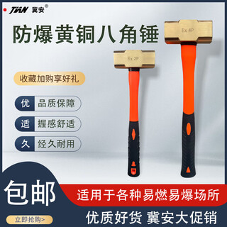 Chengyang brass octagonal hammer hand hammer brass hammer copper hammer head 2p3p4p5p6p8p1.4kg brass masonry hammer brass octagonal hammer 1p=0.45kg