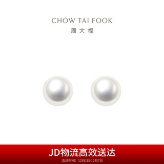 Chow tai fook simple and fashionable 925 silver inlaid pearl stud earrings aq32849 diameter about 5.95mm