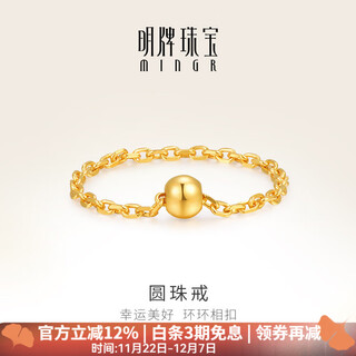 Ming brand jewelry pure gold gold lucky bead couple chain ring tail ring gift for men and women afm0121 labor cost 50 love language ring size 10 about 0.46 grams