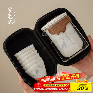 Xiyuanji mutton fat jade porcelain glancing at the mountains small travel tea set portable one pot and six cups quick cup tea kung fu tea set glancing at the mountains small quick cup - 1 pot and 6 cups