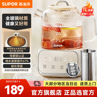 Supor health kettle, home office 1l health kettle, thermostatic kettle, all-glass health kettle, stew kettle, integrated small fully automatic tea kettle, multi-function electric kettle, thickened borosilicate glass, 316l stainless steel filter 1l