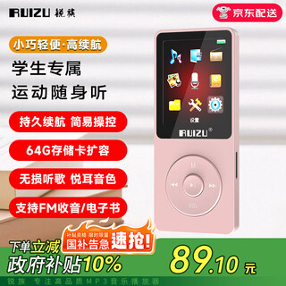Ruizu x02 8g rose gold mp3/mp4 music player national supplement sports mini student mp5 walkman portable e-book english listening card recorder