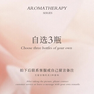语森忆倒置香氛卧室持久留香卫生间除臭去异味倒立空气厕所香薰大白 自选三瓶装【下单备注或联系客服，无备注随机发】
