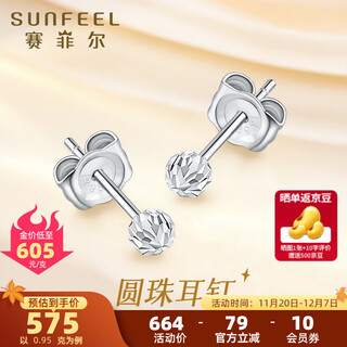 Safir platinum earrings for women pt950 simple platinum round engraved earrings for birthday gifts, about 0.95 grams (including ear plug weight)