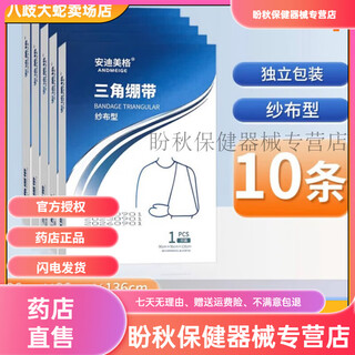 Universal medical triangle towel first aid kit medical bandage fixed adult and child arm sling triangle bandage gauze 96 10 box