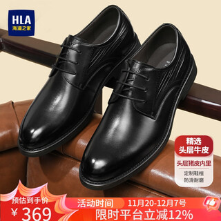 Heilan house hla business casual shoes men's autumn and winter first layer cowhide formal shoes men's british leather shoes men 254a black 41