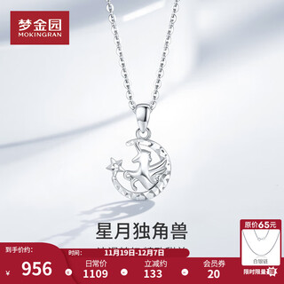 Mengjinyuan platinum pendant unicorn star and moon platinum pt950 imitation diamond car flower as a birthday gift for your girlfriend, weighing about 1.85g