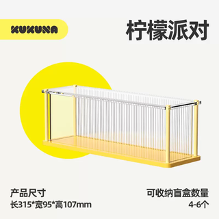 Yusenyi kukuna blind box display stand storage box transparent bubble special dust-proof display box optical axis ono figure ma doll lemon party (can be superimposed) lemon party (can be superimposed)