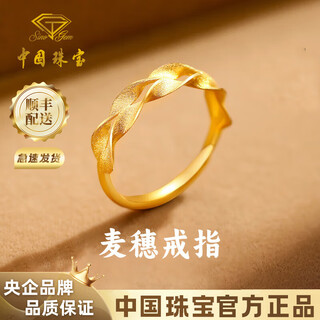 Chinese jewelry wheat ear gold ring women's pure gold open ring birthday gift for girlfriend and wife gold weight about 2.5g pure gold ring
