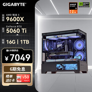 Gigabyte family bucket amd ryzen 9600x/9700x/7800x3d/rtx5060ti graphics card assembly computer 2k/4k e-sports game desktop complete diy interest-free host with three 9600x丨rtx5060ti dry goods