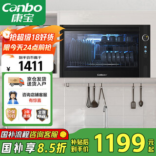 Canbo disinfection counter wall-mounted household small disinfection cupboard tableware tableware milk bottle drain-free uv storage cabinet national subsidy xdz40-wa3a