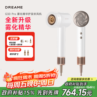 Chai mi shao guang g30 pro hair dryer home high power negative ion hair dryer essence atomized hair dryer gift box gift gift floating white ahd19