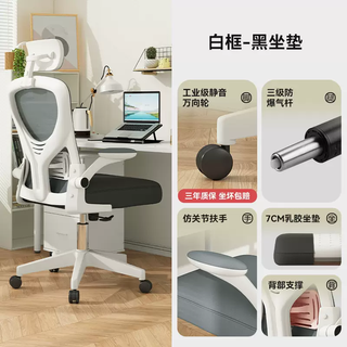 Yusenyi learning chair, special computer chair for junior and high school students, comfortable sedentary office chair, liftable ergonomic chair (care treasure white frame black pad) 4d headrest 7cm latex cushion back lumbar support suitable for 1 nylon feet with footrest