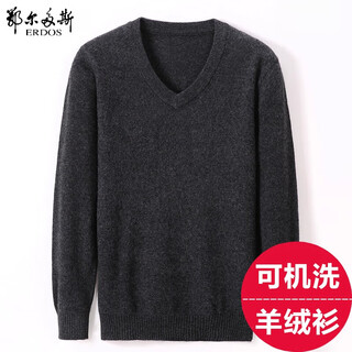 Erdos ordos new cashmere sweater men's casual fashion thick solid color v-neck sweater middle-aged autumn and winter base v-neck dark gray m 165 recommended 100-120jin jin equals 0.5 kg
