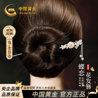 China gold (china gold) hairpin for women, ancient style, tassel hairpin, chinese-style hairpin, birthday gift for girlfriend and wife, anniversary commemoration, dielian flower hairpin