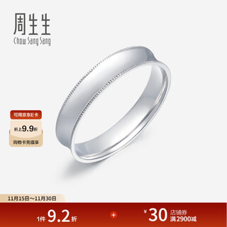 Chow sang sang pt950 platinum ring platinum wedding ring pair ring plain ring 82746r priced 20 rings - 6.01 grams (including labor cost 420 yuan)