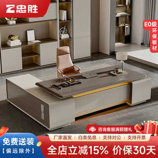 Zhongsheng desk boss desk modern simple chairman executive desk president office office furniture table and chair combination desk color card sample 10cm*10cm