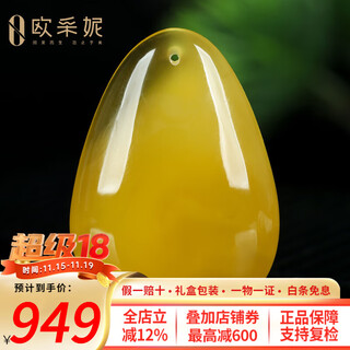 Oucerny natural beeswax pendant for women, chicken fat yellow and red amber honey-filled water drop necklace with rope for men and women, unique product d8658, choose 1 from 4 chains