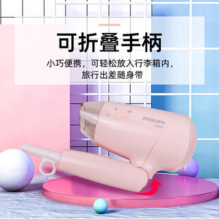 Philips (philips) hair dryer household negative ion foldable new hair care travel and work outing hotel hot and cold hair dryer pink 1200 watts (fashionable compact model)