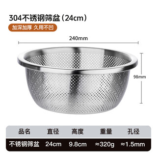 Lock&lock stainless steel dishwashing and basin drain basket rice cleaning artifact kitchen fruit basket household drain basin set stainless steel drain basin 24cm 1 piece