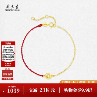 Chow tai sang 18k gold bracelet with sparkling crushed ice, ice gourd, copper coins and red rope as a birthday gift for girlfriend, about 0.75g